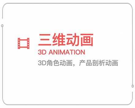 张掖三维动画 