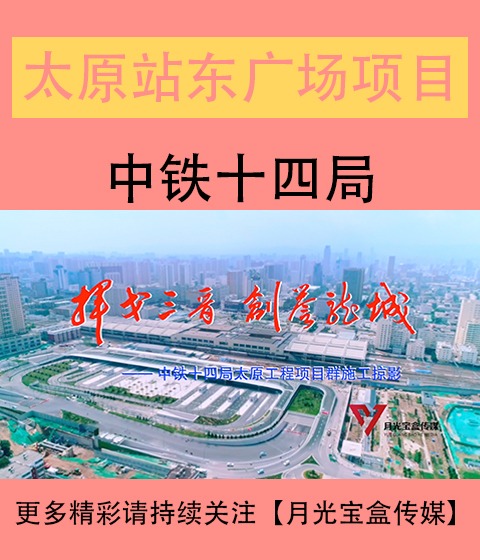 张掖站东广场综合体建设改造工程宣传片